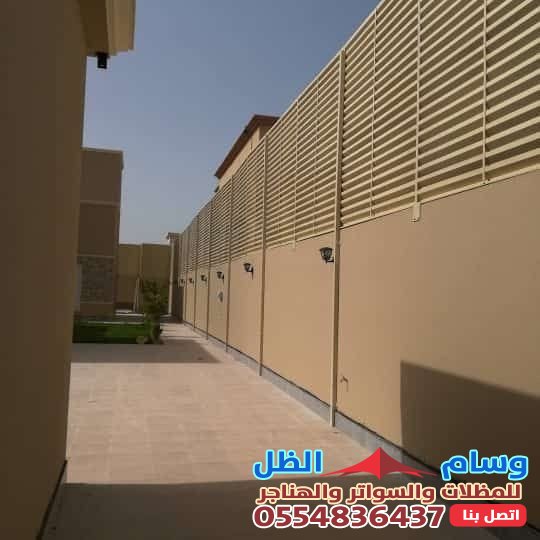 دليل تركيب سواتر المنازل بجدة2026: أنواعها، مميزاتها، وأفضل الأسعار